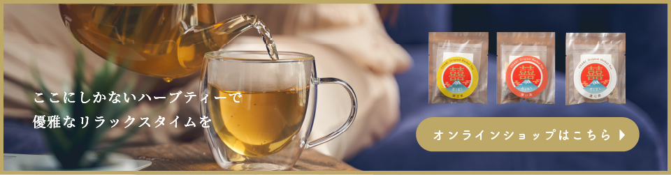 喜喜のオンラインストア